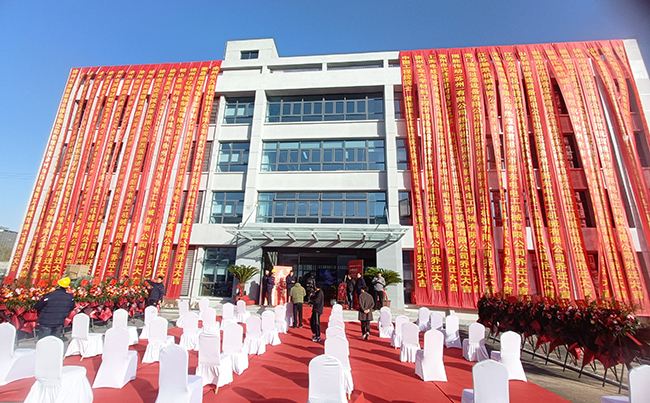 新征程、新挑戰(zhàn)、新跨越！喬遷大吉，未來(lái)可期！